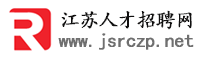 江蘇招聘網(wǎng)