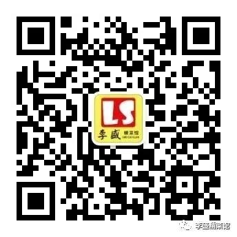 南京李盛酒業(yè)有限公司