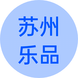 蘇州樂(lè)品家政服務(wù)有限公司