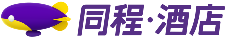 北京團(tuán)程華鼎國院然行社有限公司銷客州分公司