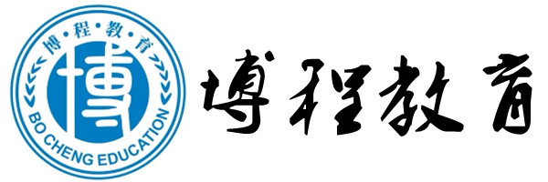 南京博程教育咨詢有限公司