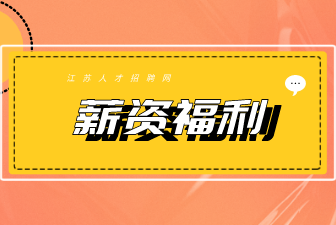 南京人才網(wǎng)