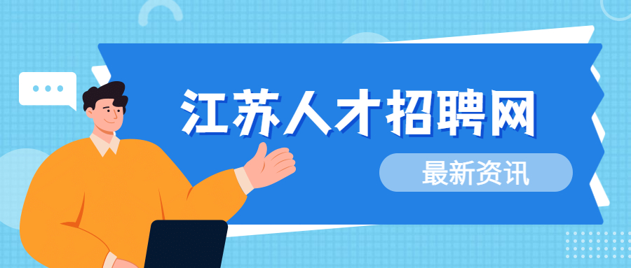 江蘇校園兼職