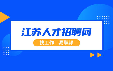 江蘇大學(xué)生假期兼職