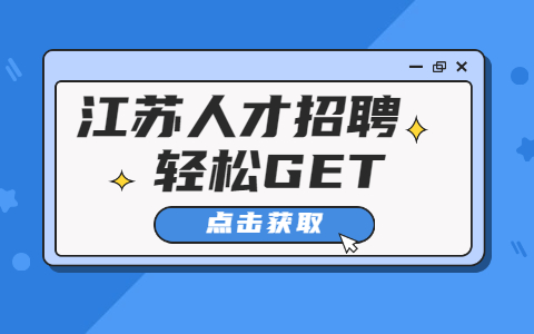 江蘇校園兼職