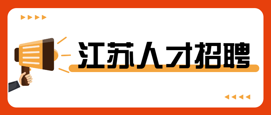江蘇學(xué)生寒暑假兼職