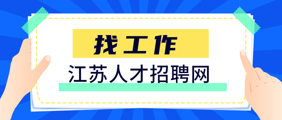 蘇州學(xué)生寒暑假兼職