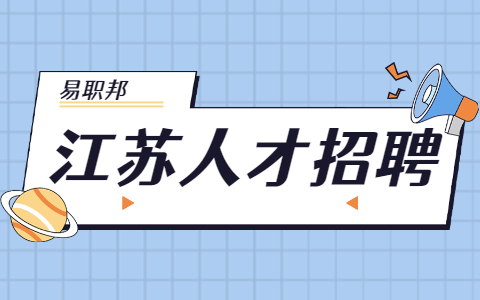 鎮(zhèn)江兼職工作