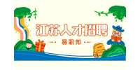 2022江蘇南京市共青團(tuán)路中學(xué)教師招聘1人