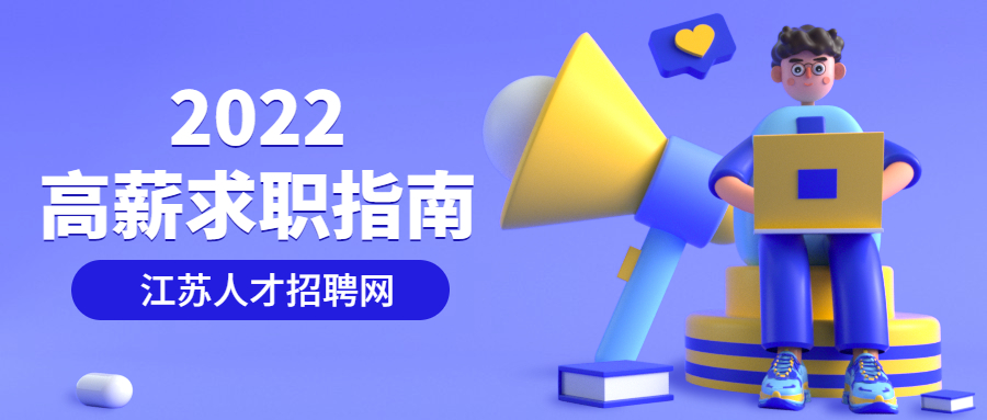 江蘇中小學(xué)英語教師面試