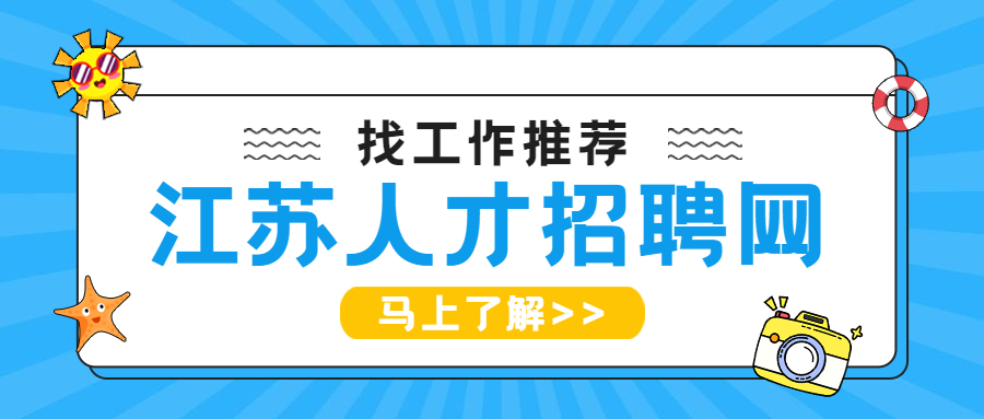 人民銀行面試