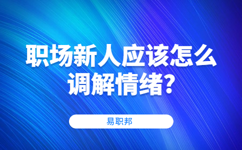 江蘇職場資訊
