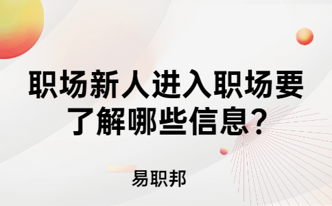 江蘇職場資訊