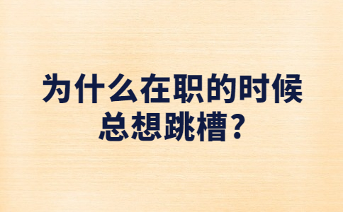 江蘇職場資訊