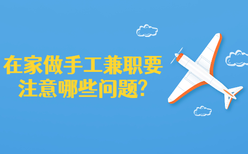 江蘇兼職答疑