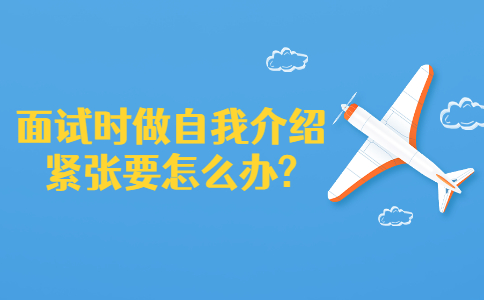 蘇州找工作面試問題