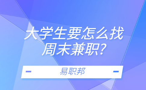 江蘇校園兼職