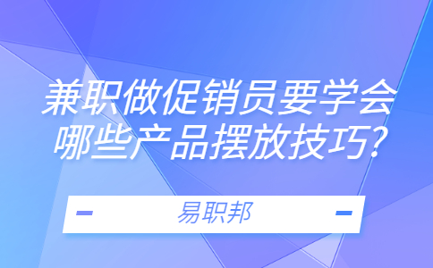 江蘇兼職技巧