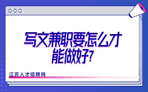 江蘇兼職資訊