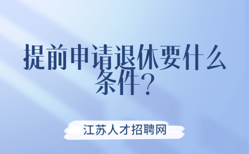 江蘇薪資福利