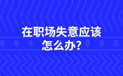 江蘇職場資訊