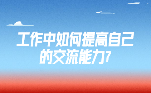 江蘇職場資訊