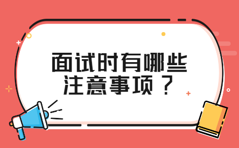 江蘇面試經(jīng)驗(yàn)