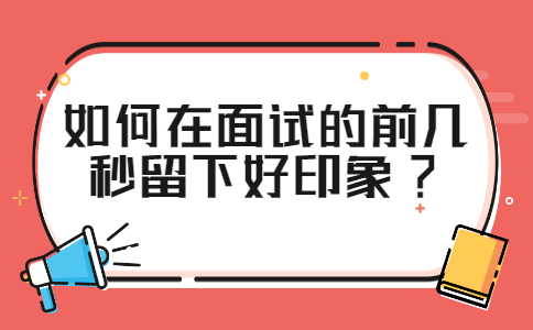 江蘇面試經驗