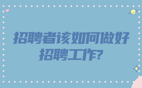 江蘇招聘資訊
