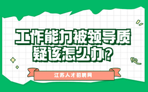 江蘇職場資訊