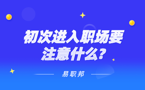 江蘇職場資訊