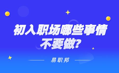 江蘇職場資訊
