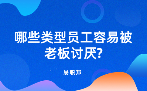 江蘇職場法則