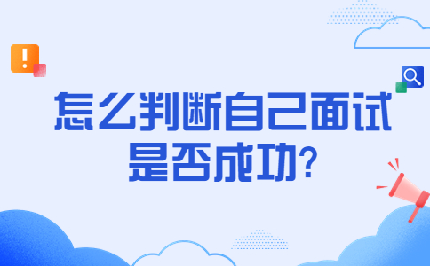 蘇州找工作面試問(wèn)題