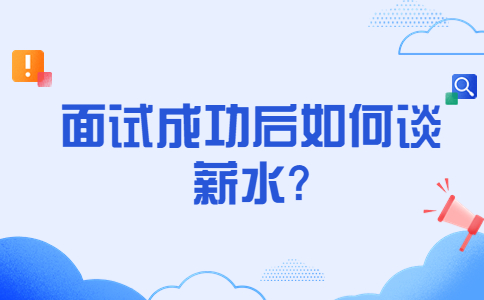 蘇州找工作面試問(wèn)題