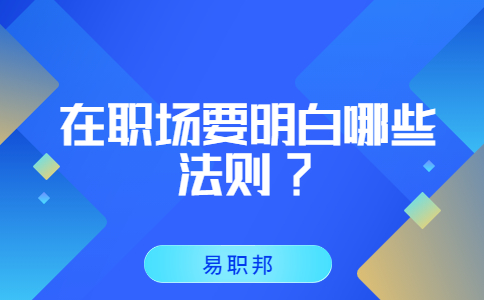 江蘇職場法則