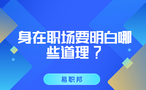 江蘇職場法則