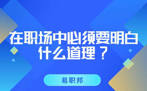 江蘇職場法則