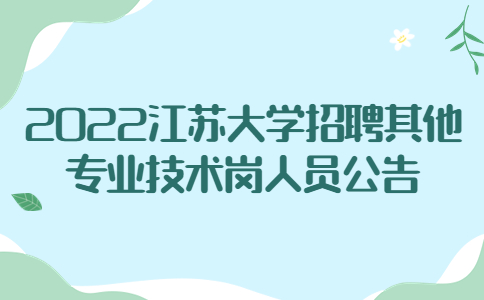 鎮(zhèn)江招聘