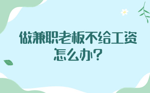 江蘇兼職答疑