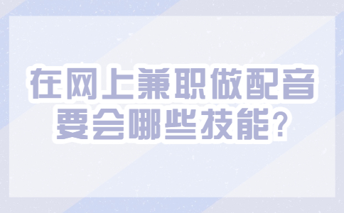 江蘇兼職資訊