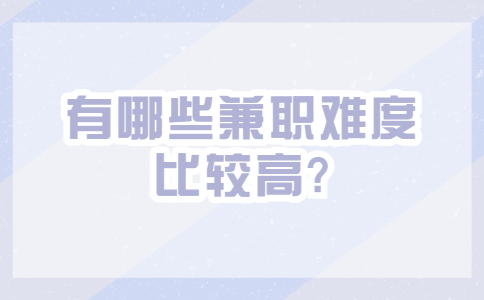 江蘇兼職資訊