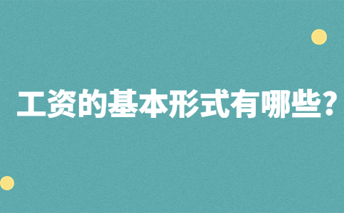 江蘇薪資福利