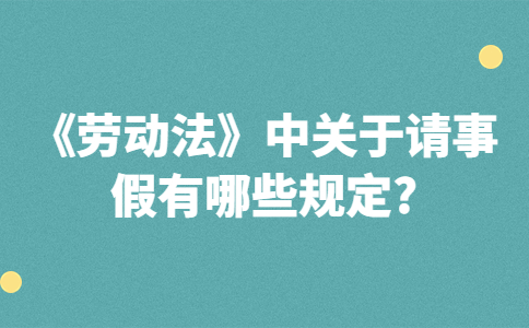 江蘇薪資福利