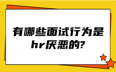 蘇州找工作面試經(jīng)驗(yàn)