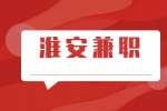 淮安線上兼職撰稿編輯招聘