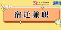 宿遷兼職?：點(diǎn)高托管招聘兼職硬筆書法老師