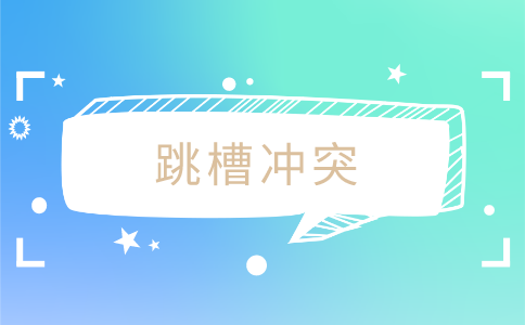 江蘇招聘網(wǎng)，跳槽