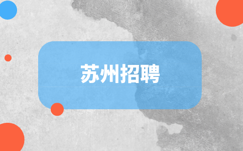 江蘇人才網(wǎng)