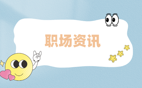 江蘇招聘